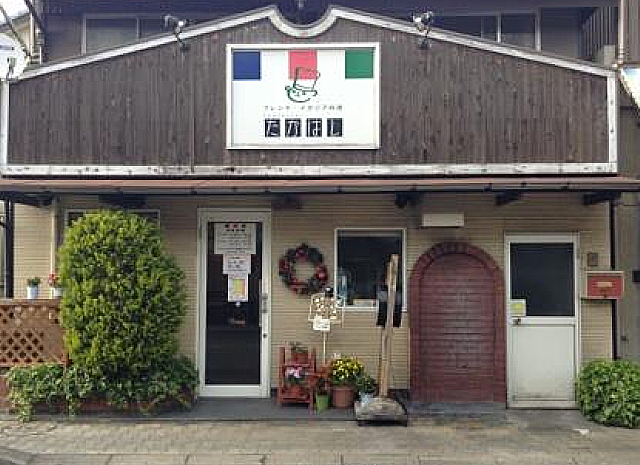 熊本中央区新町の不動産・賃貸・駐車場・テナント物件は金峰不動産 ⑩フレンチ・イタリア料理たかはし